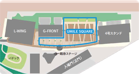 UMILE SQUARE（ウマイルスクエア）施設概要