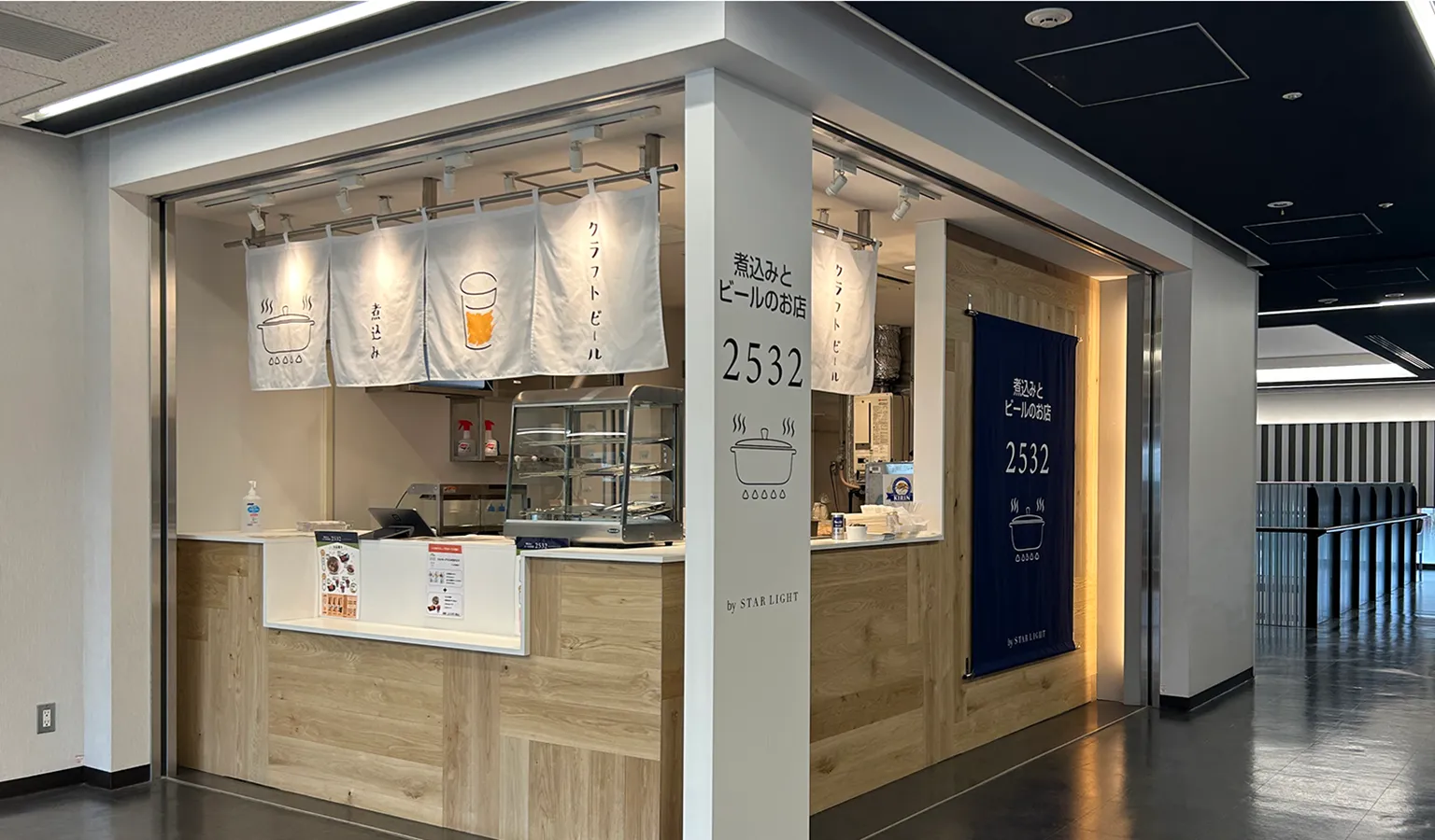 煮込みと/ビールのお店/ 2532
